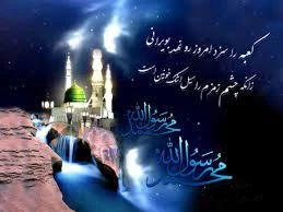 رحلت جانسوز حضرت رسول اکرم (ص) و شهادت امام حسن مجتبی (ع) و شهادت  حضرت امام رضا (ع) بر تمامی شیعیان تسلیت باد. 2