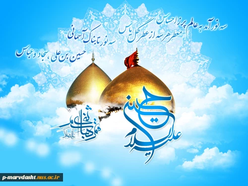اعیاد شعبانیه 2
