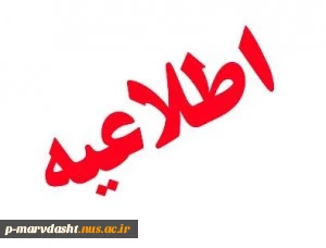 ترم تابستان 4