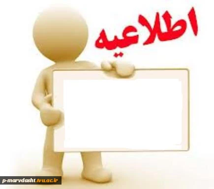 ترم تابستان ، تقویم و دروس ارائه شده  3