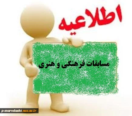 منابع آزمون کتبی مسابقات فرهنگی 3