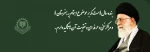 مقام معظم رهبری 2