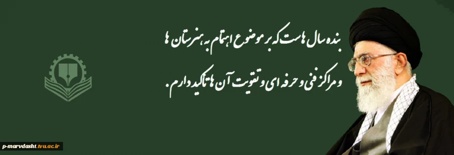 مقام معظم رهبری 2
