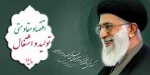 اقتصاد مقاومتی،تولید- اشتغال 2