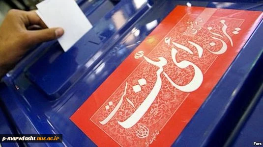 میزان رای ملت 2