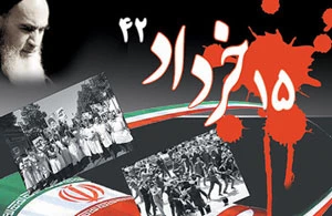 15 خرداد 1342 2