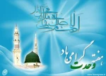 هفته وحدت گرامی باد 2
