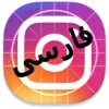 صفحه رسمی اینستاگرام دانشگاه فنی و حرفه ای فعال گردید 2