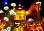 میلاد حضرت علی ابن موسی الرضا علیه السلام مبارک باد 2