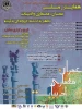 همایش عمران ، معماری و ادبیات 23 آبان  2