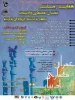 همایش  ملی عمران ، معماری و ادبیات 23 آبان 2