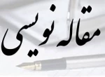 یکسان سازی درج افلیشن مقالات  3