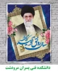 سال1398سال رونق تولیدگرامی باد 2