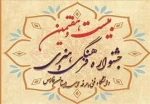 مسابقات فرهنگی و هنری 3