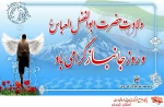 ولادت با سعادت حضرت ابوالفضل علیه اسلام و روز جانباز گرامی باد 2