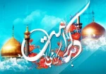 دهه کرامت گرامی باد 2