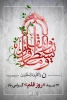 پیام تبریک به مناسبت روز قلم 2