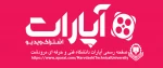 صفحه رسمی آپارات دانشگاه فنی پسران مرودشت 2