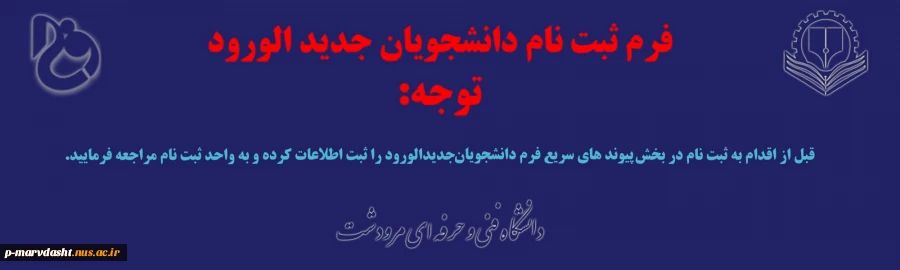 ثبت نام