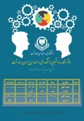 قابل توجه دانشجویان گرامی
 آشنایی با مراکز مشاوره و سلامت دانشکده و دریافت کتابهای انگیزشی 15