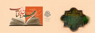 قابل توجه اساتید، همکاران و دانشجویان گرامی :
جشنواره سراسری مهربان با کتاب ویژه دانشجویان، دانش آموختگان، استادان و کارکنان دانشگاه فنی و حرفه‌ای