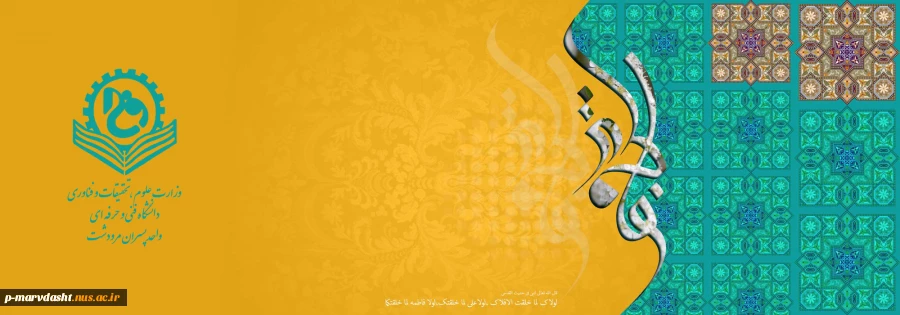 پیام تبریک ولادت حضرت فاطمه زهرا(س) و روز زن  2