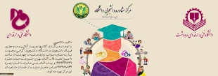 قابل توجه دانشجویان گرامی
 آشنایی با مراکز مشاوره و سلامت دانشکده و دریافت کتابهای انگیزشی 16