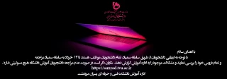 ارزیابی دانشجویان از طریق سامانه سمیاد