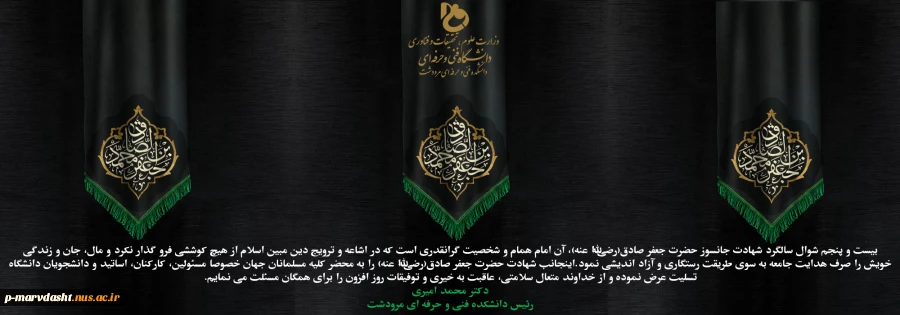 امام صادق سایت