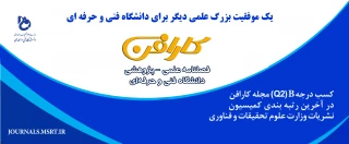 مجله کارافن
