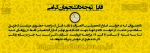 قابل توجه دانشجویان فارغ التحصیل یا انصرافی 2