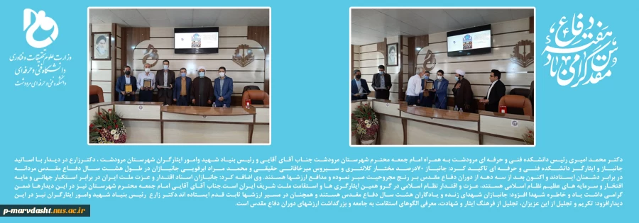 گرامیداشت هفته دفاع مقدس و تکریم از اساتید و کارمندان ایثارگر 2