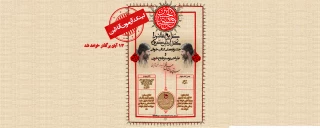 لینک آزمون آنلاین جشنواره و طراحی پوستر جشنواره فتح خون 
جشنواره ملی کتاب خوانی و طراحی پوستر فتح خون دانشکده فنی و حرفه ای مرودشت به مناسبت ماه محرم