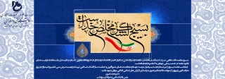 پیام تبریک به مناسبت هفته بسیج