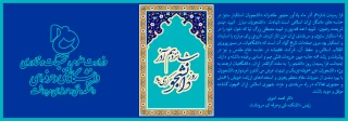 وبینار پرسش و پاسخ به مناسبت روز دانشجو