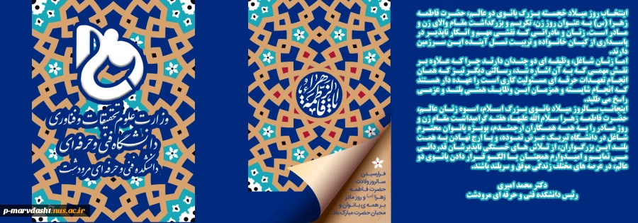 ولادت حضرت زهرا (س) 2