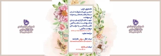 قابل توجه دانشجویان جدیدی الورود 1401