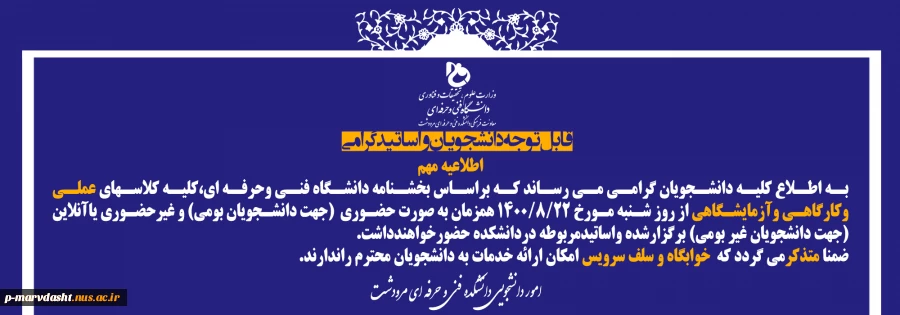 کلاس های حضوری  2