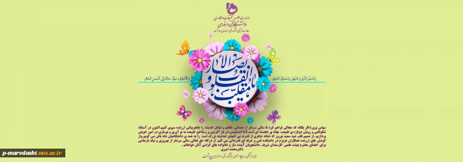 تبریک سال جدید 2