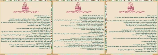مصادیق پوشش ( مجاز و غیرمجاز) ویژه دانشجویان در تبیین بند 3/د ماده 6 آیین نامه انضباطی دانشجویان