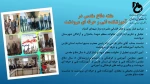 هفته دفاع مقدس در دانشکده فنی و حرفه ای مرودشت 2