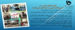 هفته دفاع مقدس در دانشکده فنی و حرفه ای مرودشت 3