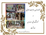 فضا سازی آموزشکده فنی و حرفه ای مرودشت به مناسبت هفته بسیج دانشجویی 6