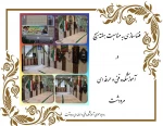 فضا سازی آموزشکده فنی و حرفه ای مرودشت به مناسبت هفته بسیج دانشجویی 6