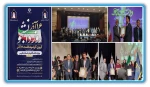 همایش گرامیداشت روز دانشجو و انتخاب برترین های علمی دانشجویان استان فارس 2