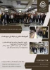 اردوی راهیان پیشرفت در مترو شیراز 2