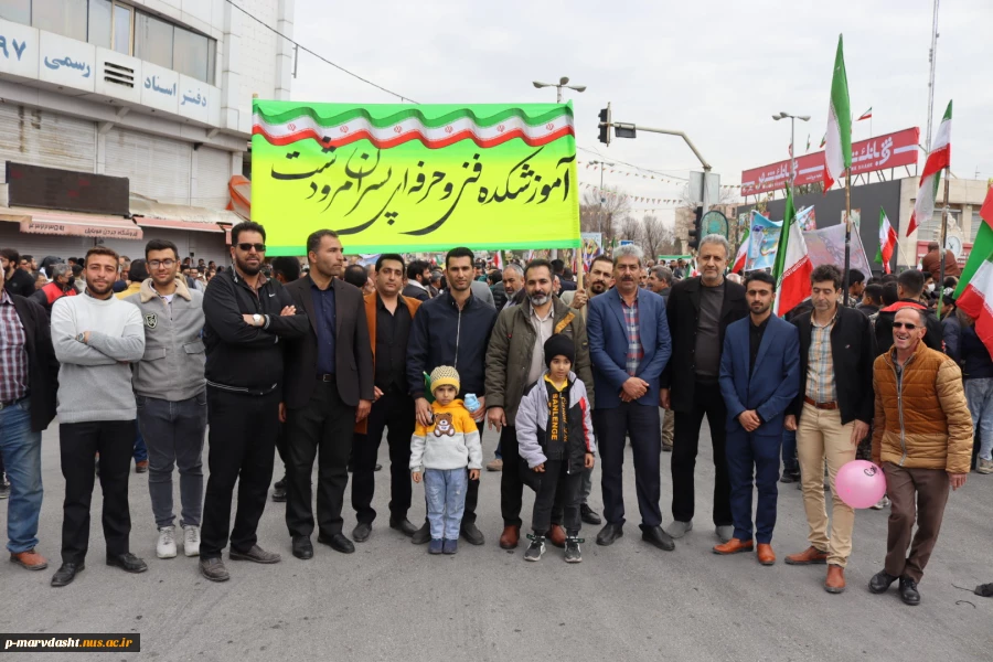 حضور آموزشکده فنی و حرفه ای مرودشت در راهپیمایی ۲۲ بهمن 5