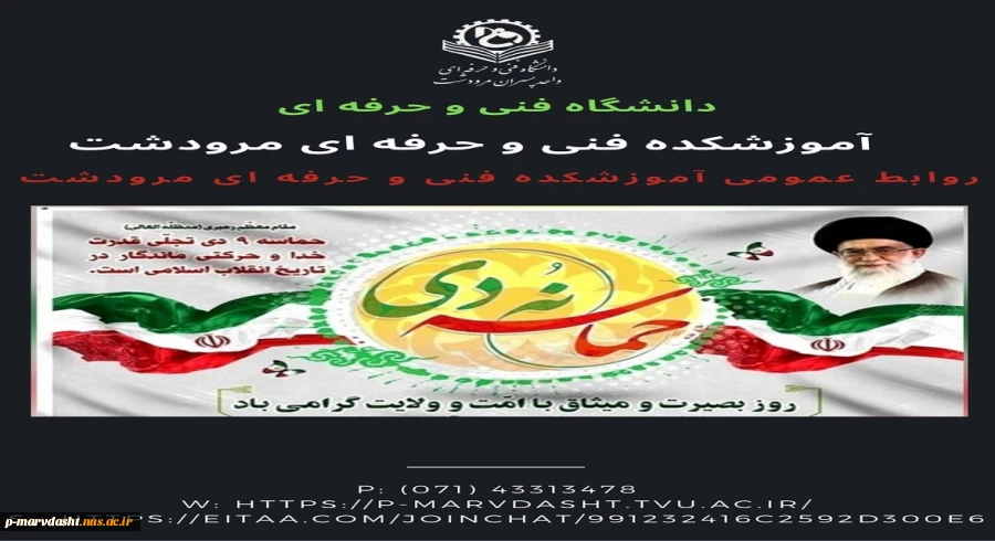 حماسه 9 دی (روز بصیرت و میثاق با امت و ولایت گرامی باد) 2
