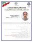 مسئول امور فارغ التحصیلان آموزشکده فنی و حرفه ای مرودشت جناب آقای امیر مرادی کازرونی