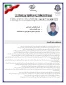 کارپردازی و راننده آموزشکده فنی و حرفه ای مرودشت جناب آقای حجت طبخی